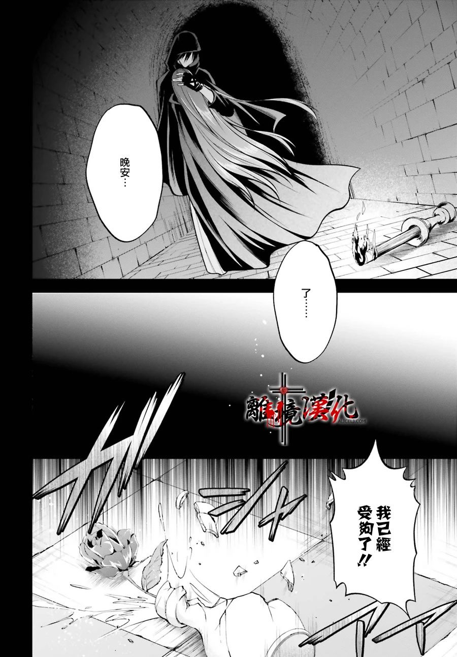 被杀108次的反派大小姐韩漫全集-第02话无删减无遮挡章节图片 