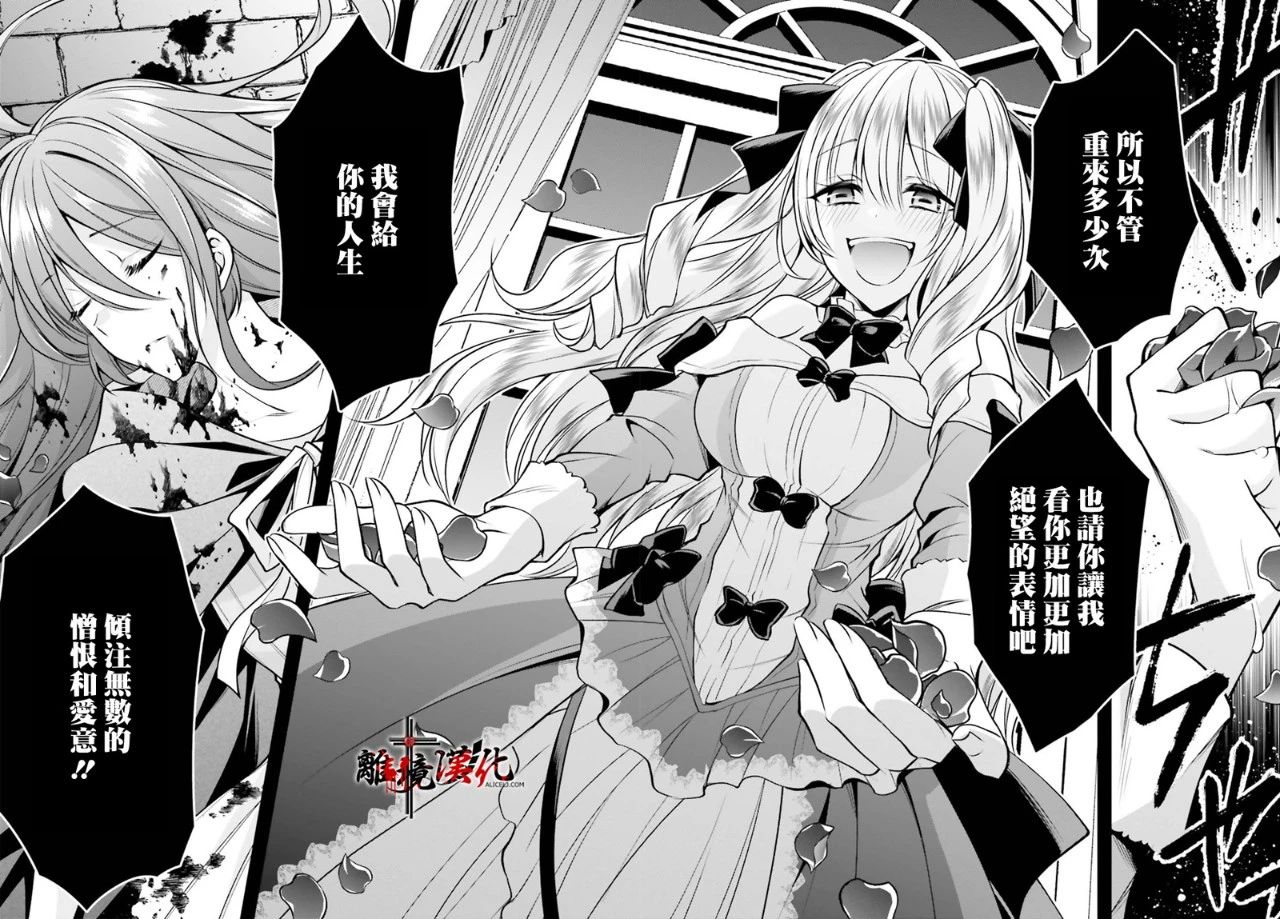 被杀108次的反派大小姐韩漫全集-第02话无删减无遮挡章节图片 