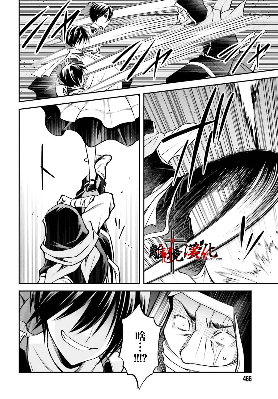 被杀108次的反派大小姐韩漫全集-第02话无删减无遮挡章节图片 