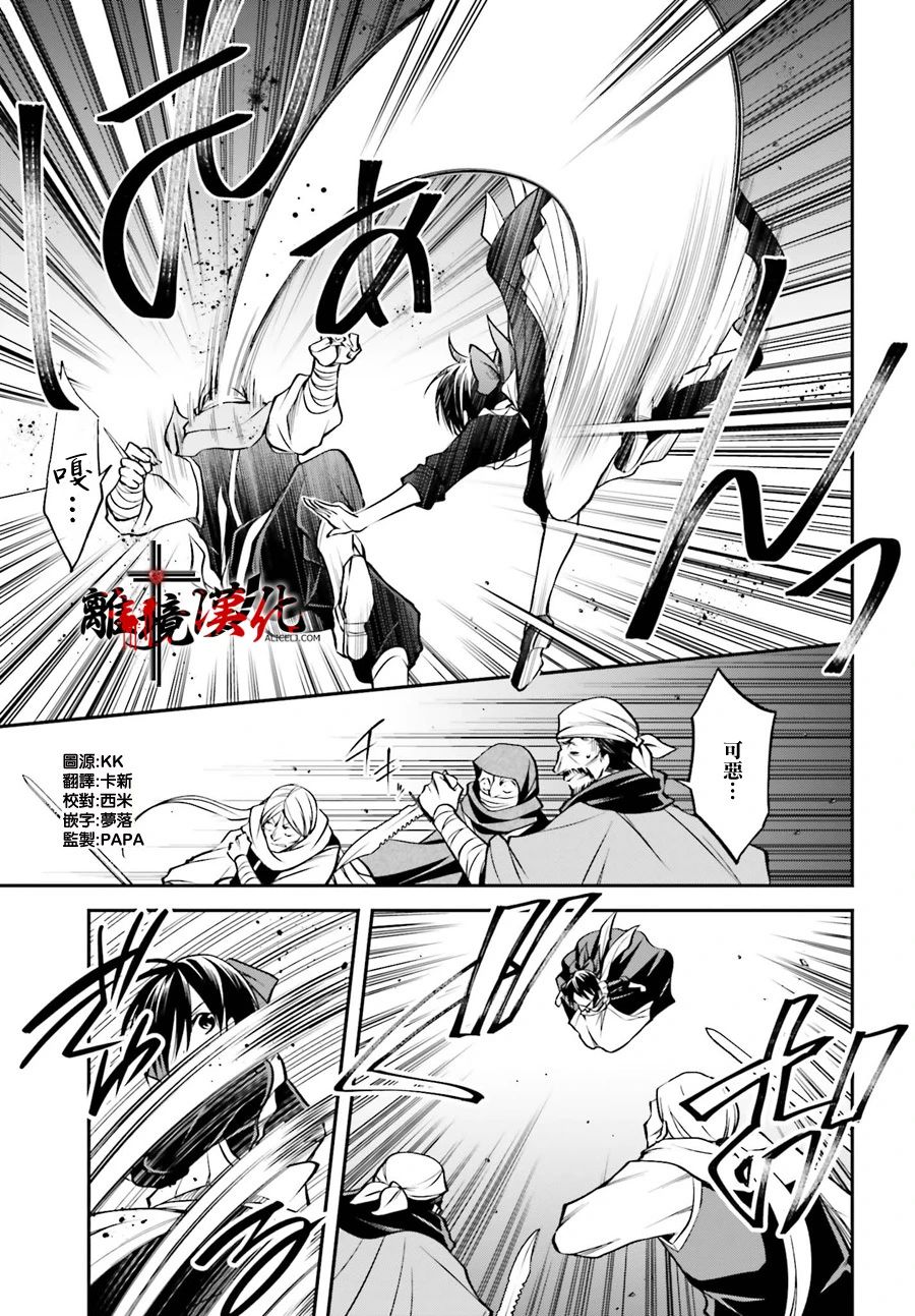 被杀108次的反派大小姐韩漫全集-第02话无删减无遮挡章节图片 