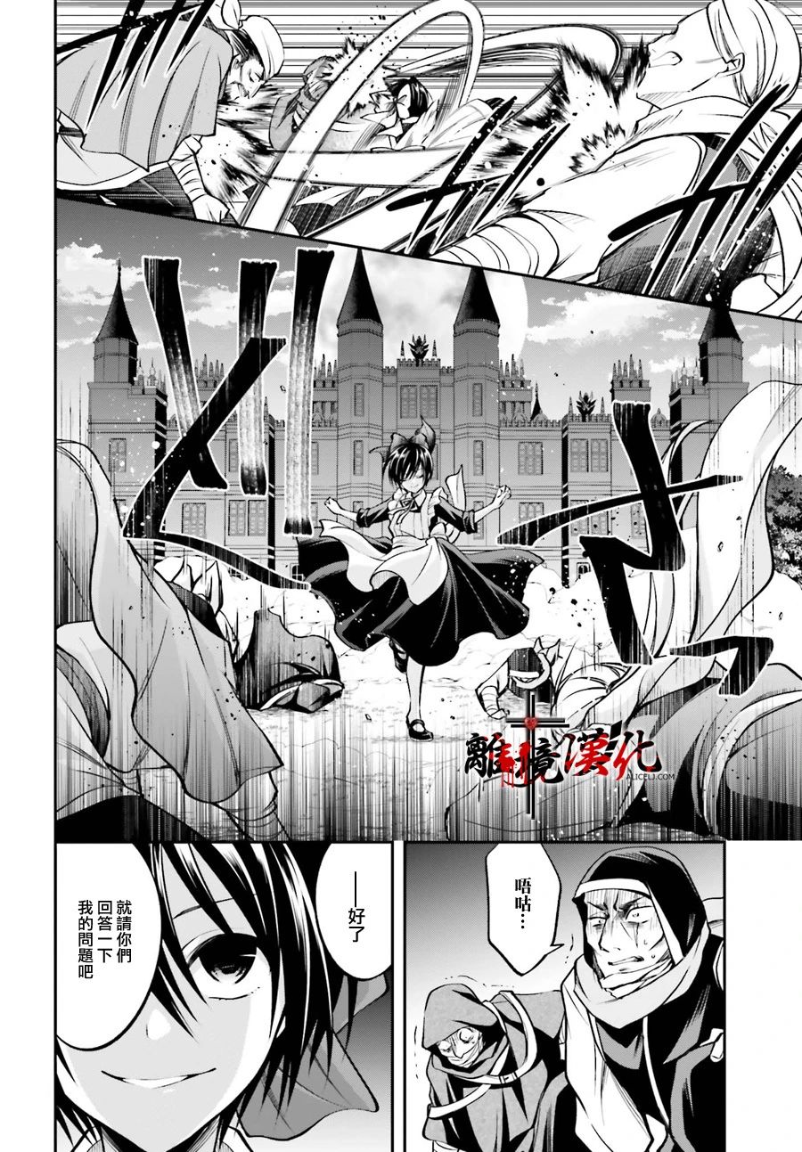 被杀108次的反派大小姐韩漫全集-第02话无删减无遮挡章节图片 