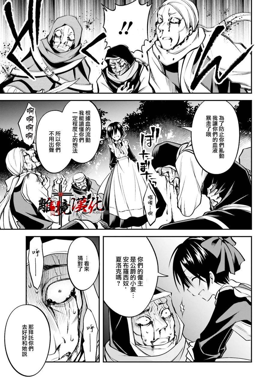被杀108次的反派大小姐韩漫全集-第02话无删减无遮挡章节图片 