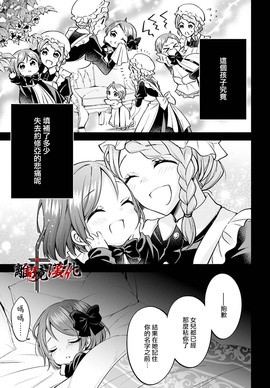 被杀108次的反派大小姐韩漫全集-第03话无删减无遮挡章节图片 