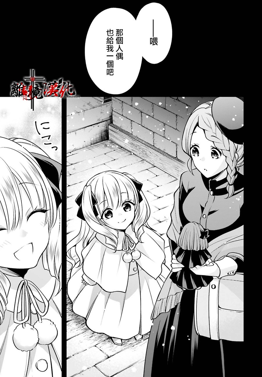 被杀108次的反派大小姐韩漫全集-第03话无删减无遮挡章节图片 