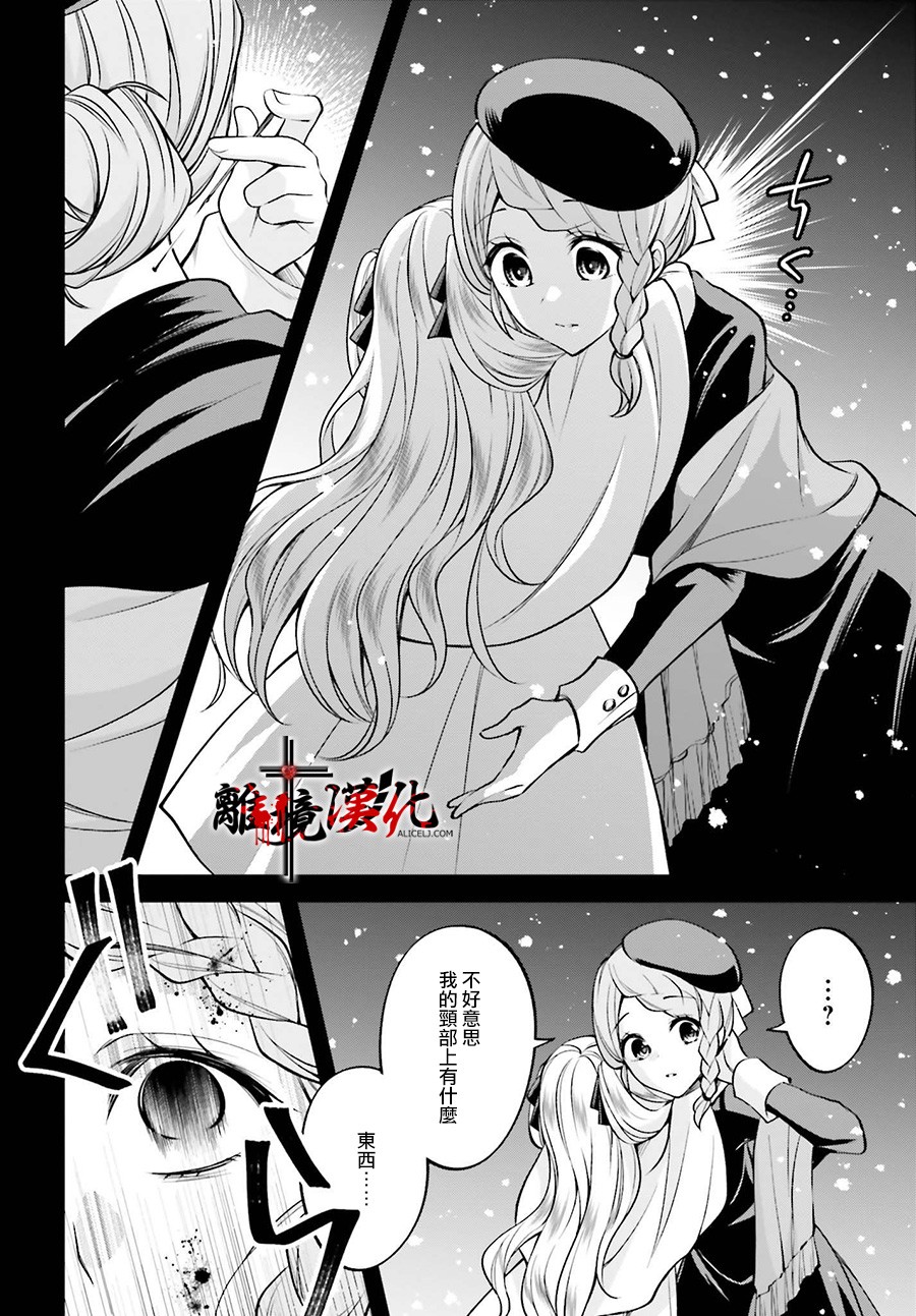 被杀108次的反派大小姐韩漫全集-第03话无删减无遮挡章节图片 