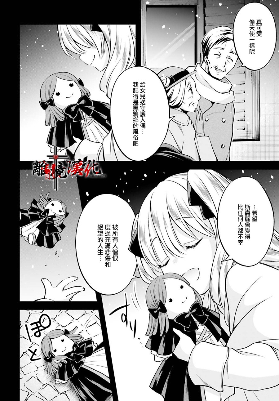 被杀108次的反派大小姐韩漫全集-第03话无删减无遮挡章节图片 