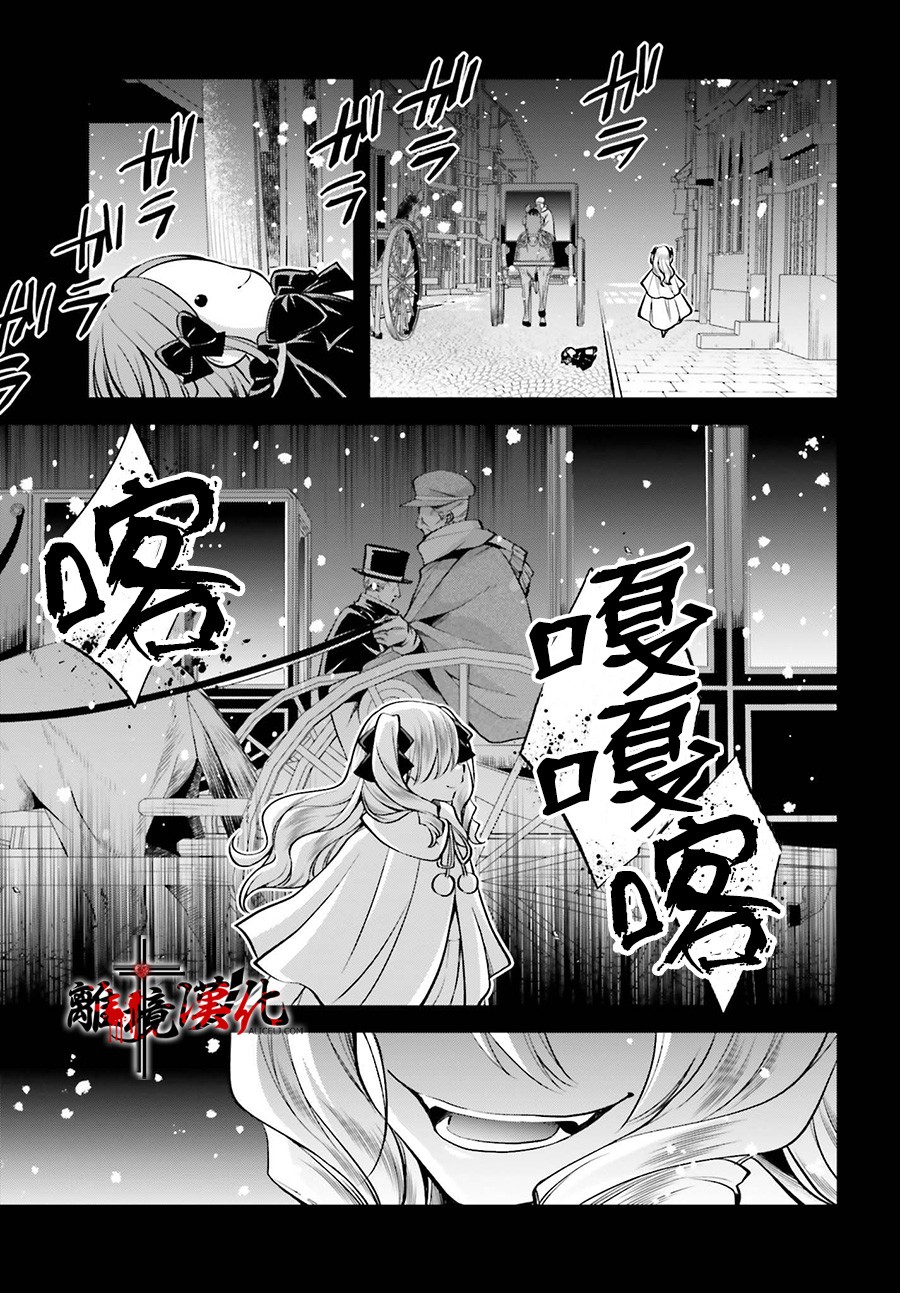 被杀108次的反派大小姐韩漫全集-第03话无删减无遮挡章节图片 