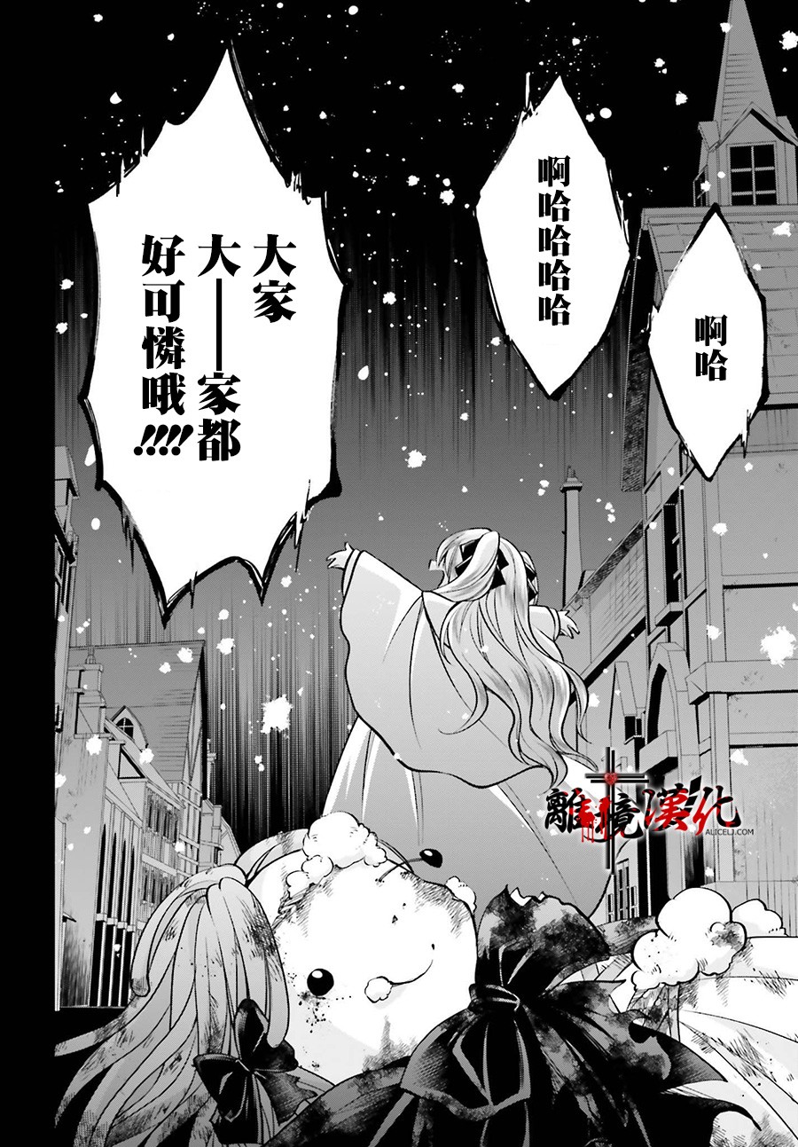 被杀108次的反派大小姐韩漫全集-第03话无删减无遮挡章节图片 