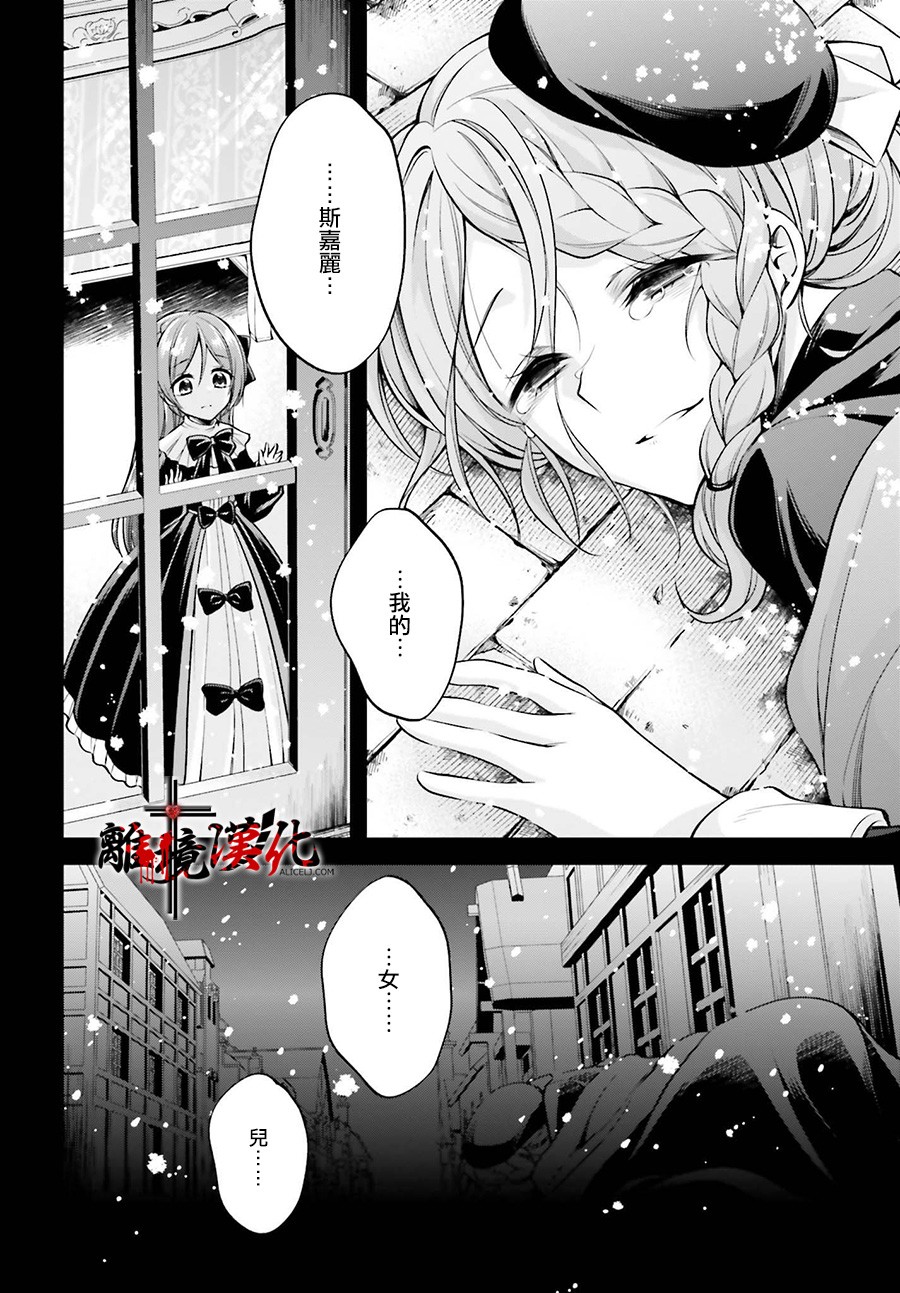 被杀108次的反派大小姐韩漫全集-第03话无删减无遮挡章节图片 