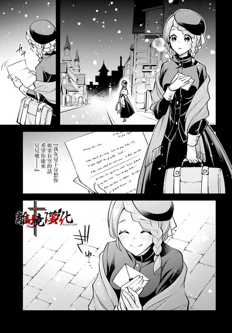 被杀108次的反派大小姐韩漫全集-第03话无删减无遮挡章节图片 