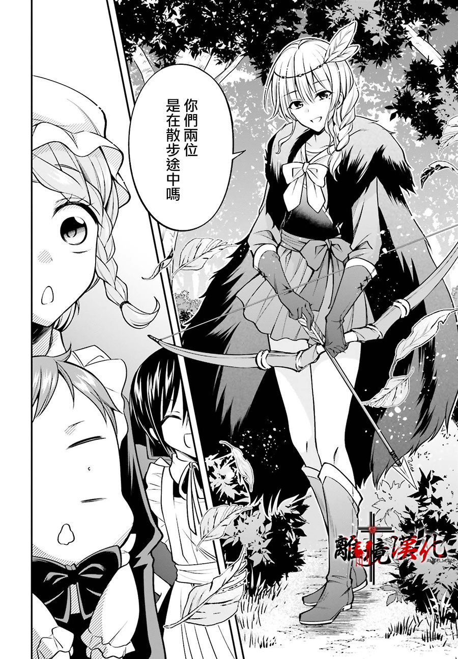 被杀108次的反派大小姐韩漫全集-第04话无删减无遮挡章节图片 