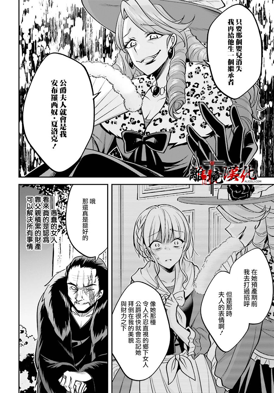 被杀108次的反派大小姐韩漫全集-第04话无删减无遮挡章节图片 