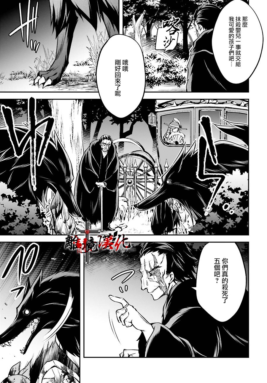 被杀108次的反派大小姐韩漫全集-第04话无删减无遮挡章节图片 