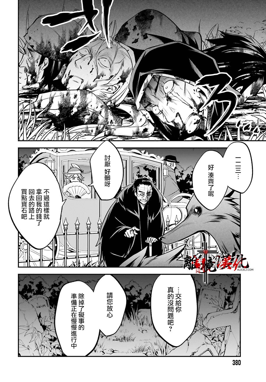 被杀108次的反派大小姐韩漫全集-第04话无删减无遮挡章节图片 