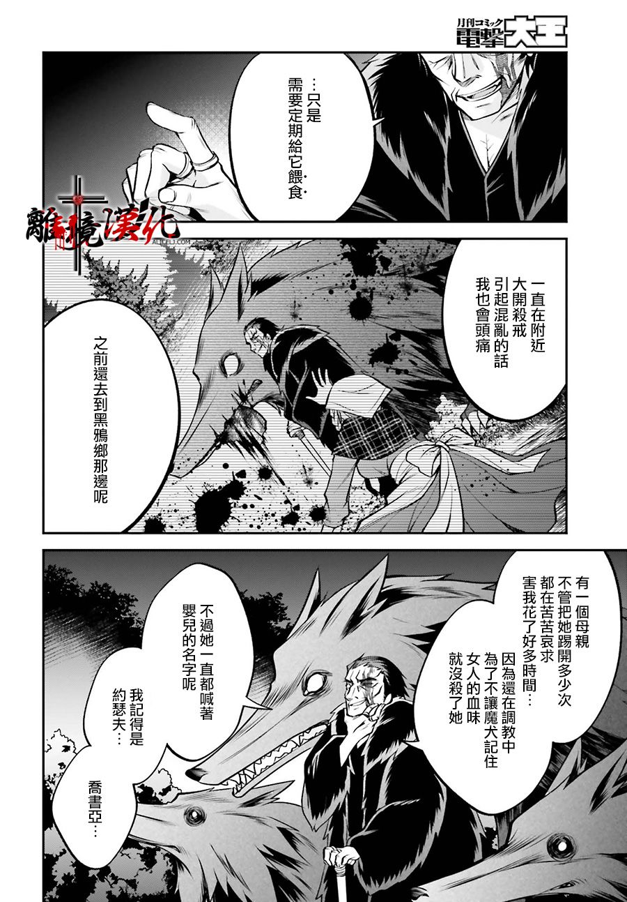 被杀108次的反派大小姐韩漫全集-第04话无删减无遮挡章节图片 