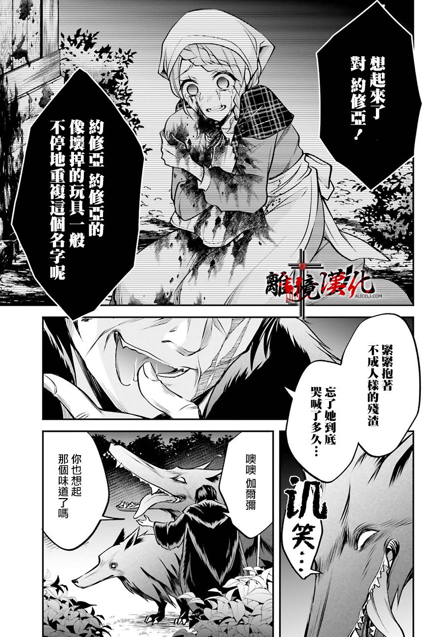 被杀108次的反派大小姐韩漫全集-第04话无删减无遮挡章节图片 