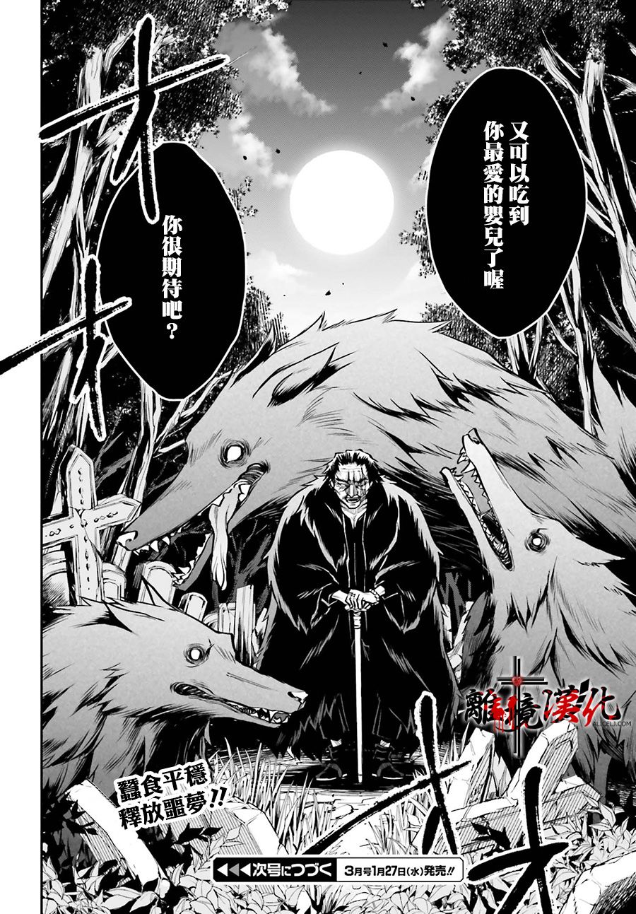 被杀108次的反派大小姐韩漫全集-第04话无删减无遮挡章节图片 