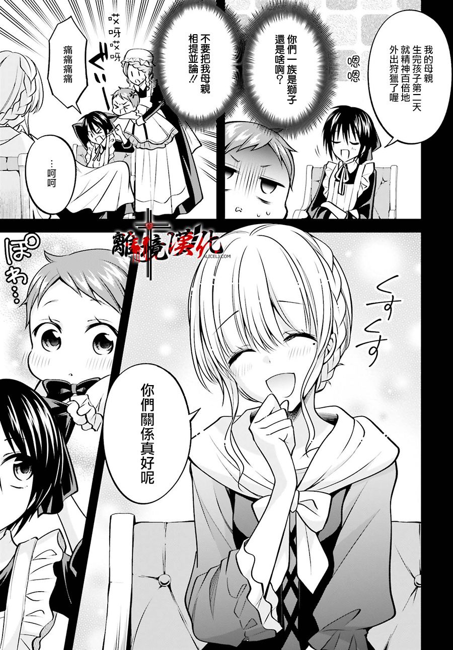 被杀108次的反派大小姐韩漫全集-第04话无删减无遮挡章节图片 