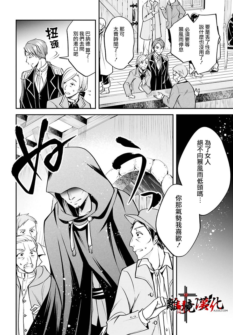 被杀108次的反派大小姐韩漫全集-第05话无删减无遮挡章节图片 