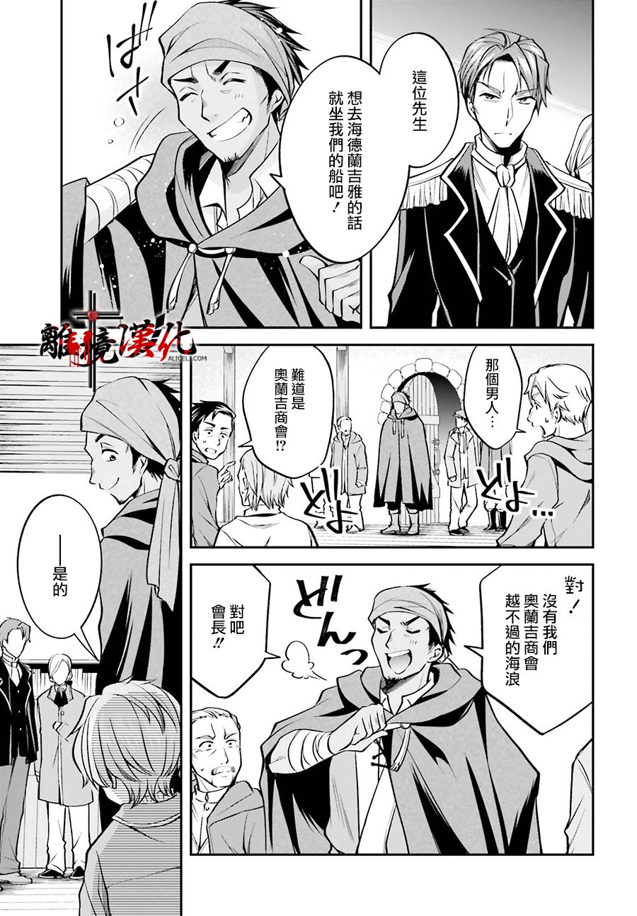 被杀108次的反派大小姐韩漫全集-第05话无删减无遮挡章节图片 