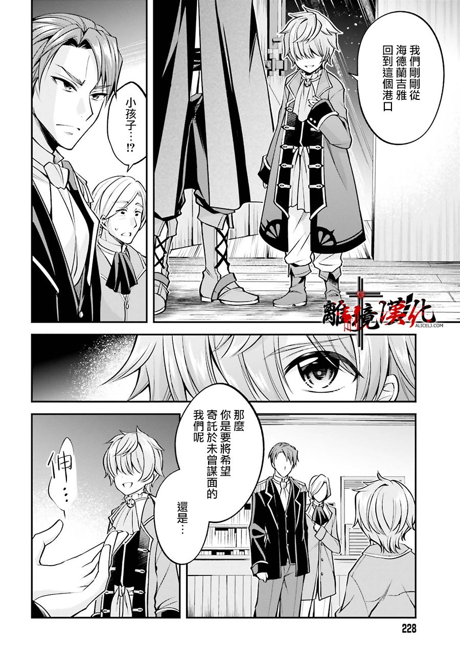 被杀108次的反派大小姐韩漫全集-第05话无删减无遮挡章节图片 