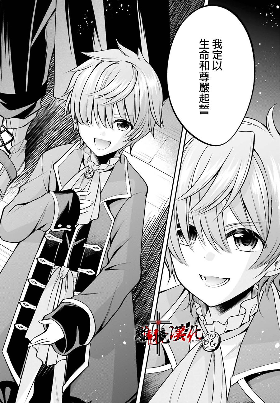 被杀108次的反派大小姐韩漫全集-第05话无删减无遮挡章节图片 
