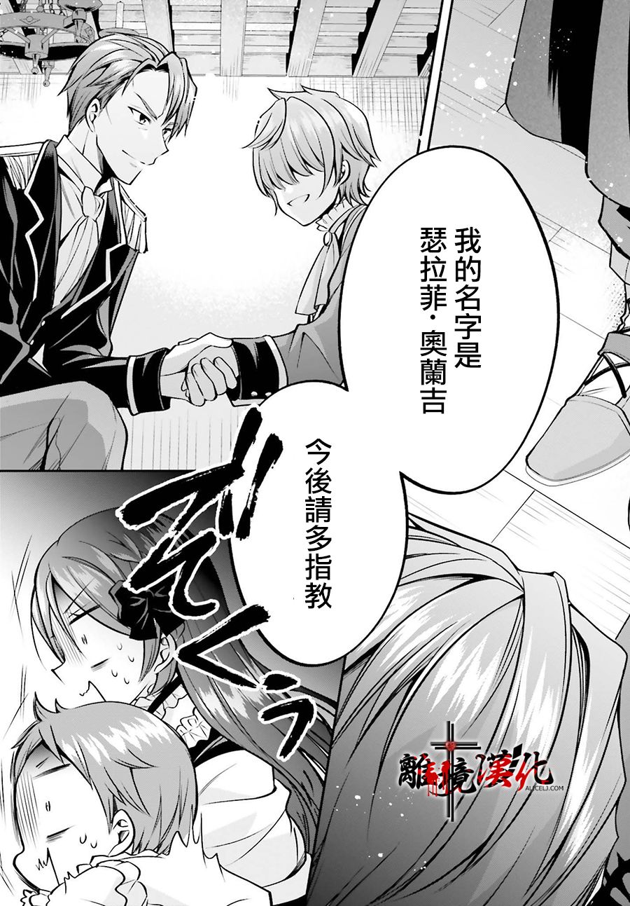 被杀108次的反派大小姐韩漫全集-第05话无删减无遮挡章节图片 