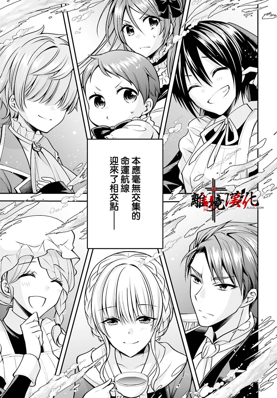 被杀108次的反派大小姐韩漫全集-第05话无删减无遮挡章节图片 