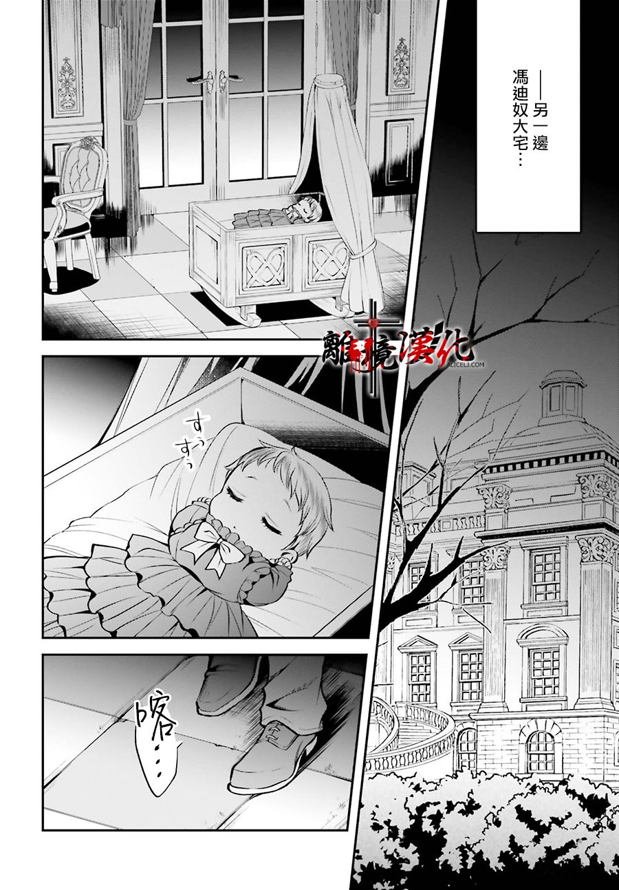 被杀108次的反派大小姐韩漫全集-第05话无删减无遮挡章节图片 