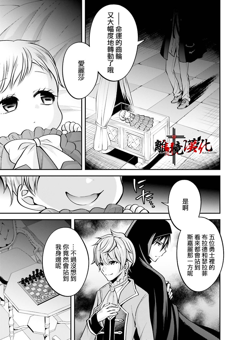 被杀108次的反派大小姐韩漫全集-第05话无删减无遮挡章节图片 