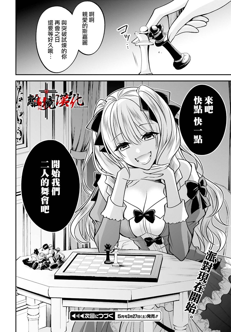 被杀108次的反派大小姐韩漫全集-第05话无删减无遮挡章节图片 