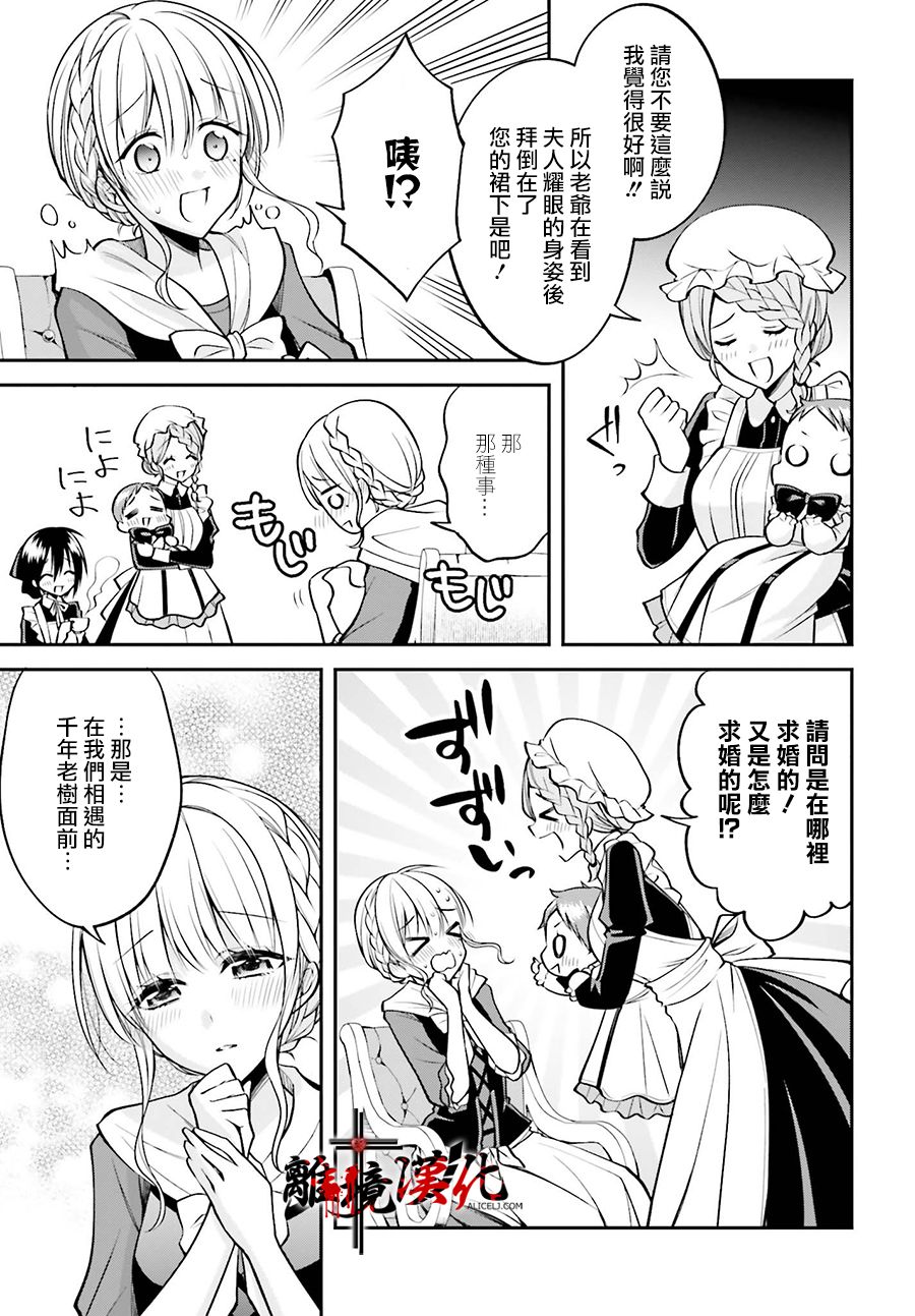 被杀108次的反派大小姐韩漫全集-第05话无删减无遮挡章节图片 