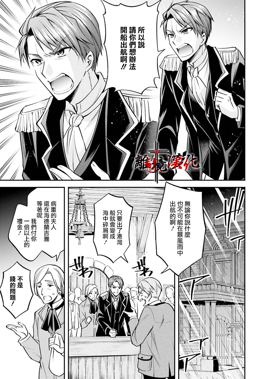 被杀108次的反派大小姐韩漫全集-第05话无删减无遮挡章节图片 