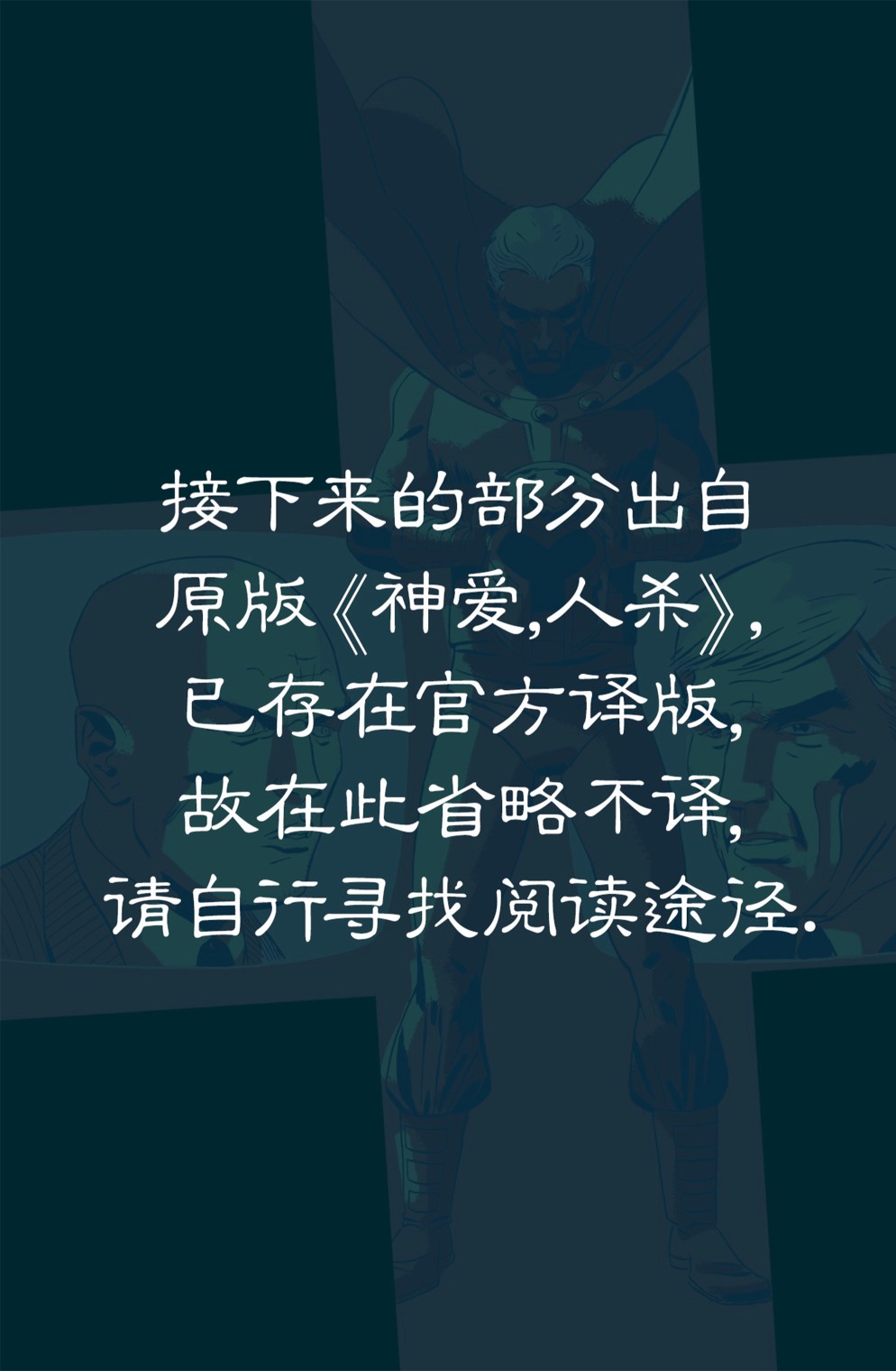 X战警:神爱人杀 加长剪辑版韩漫全集-全一卷无删减无遮挡章节图片 