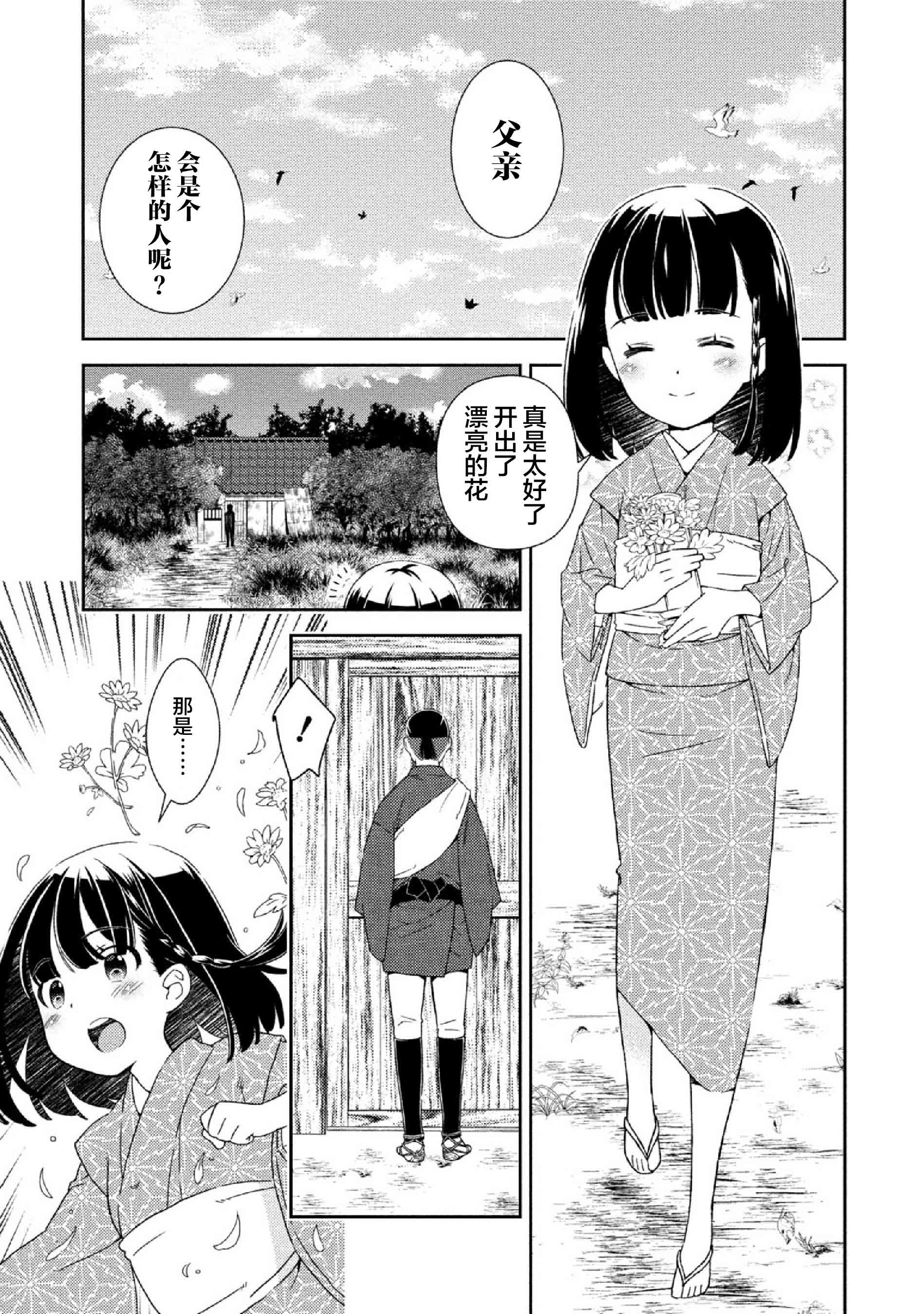 今日起与若菜的二人生活韩漫全集-第01话无删减无遮挡章节图片 