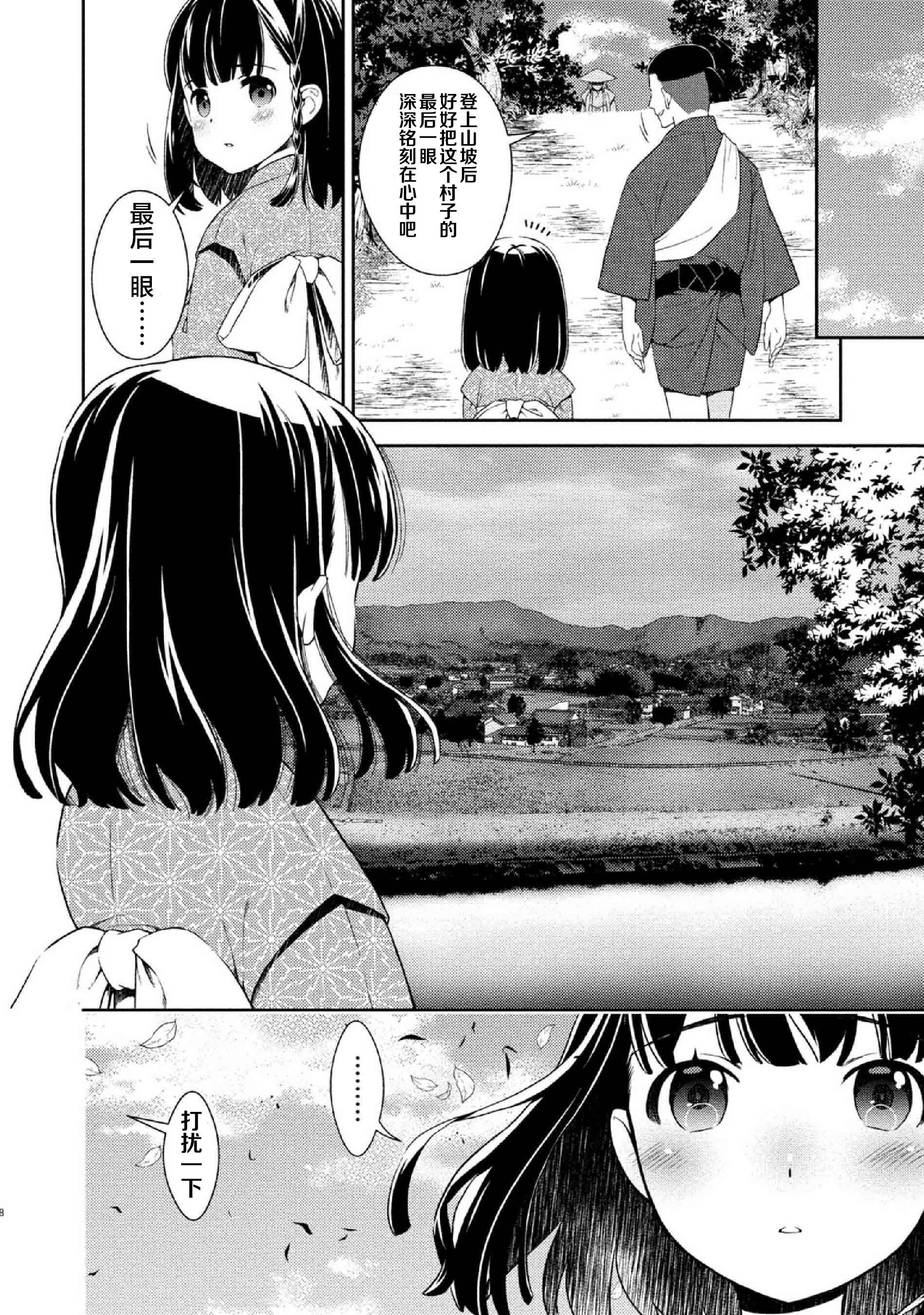 今日起与若菜的二人生活韩漫全集-第01话无删减无遮挡章节图片 