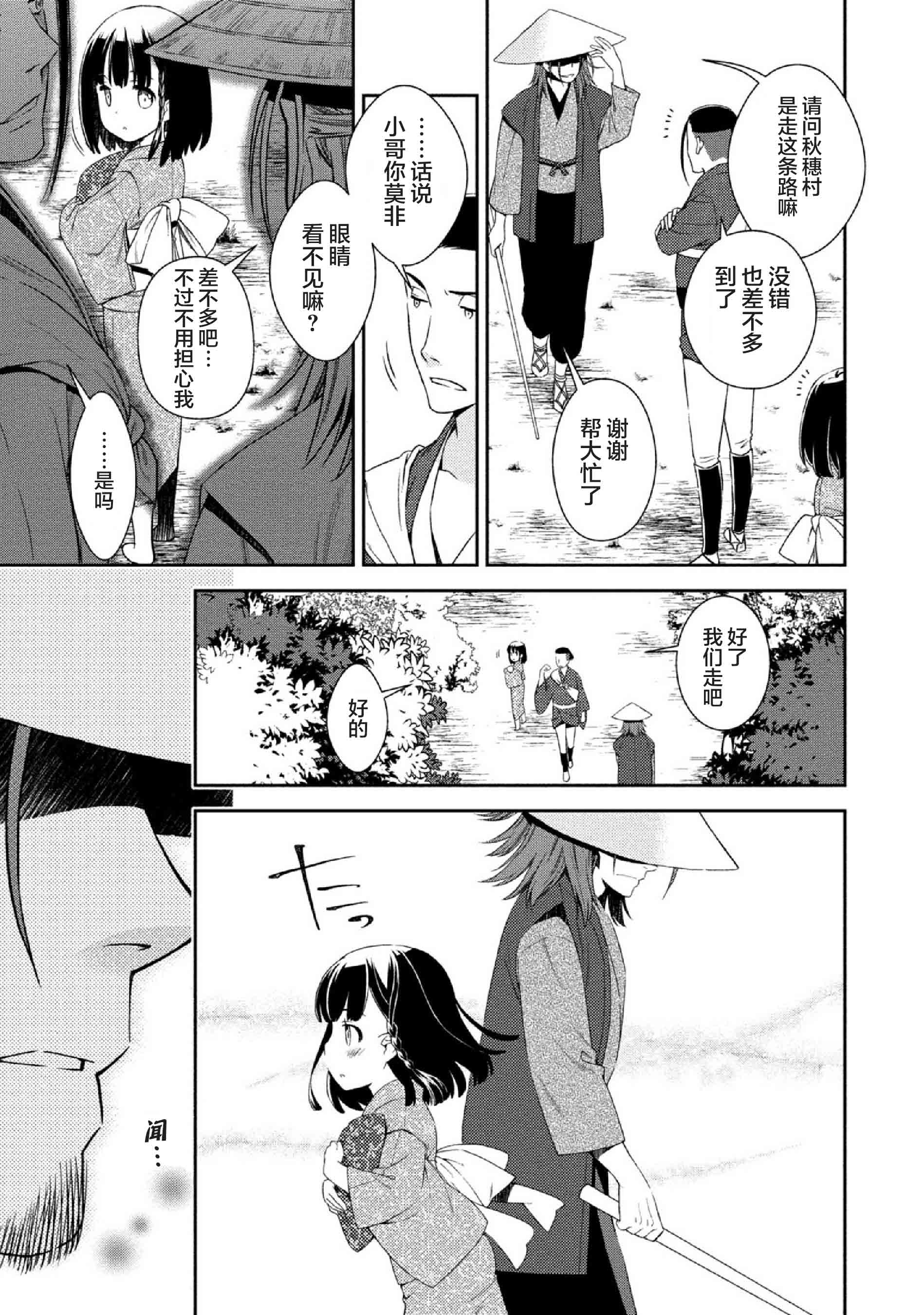 今日起与若菜的二人生活韩漫全集-第01话无删减无遮挡章节图片 