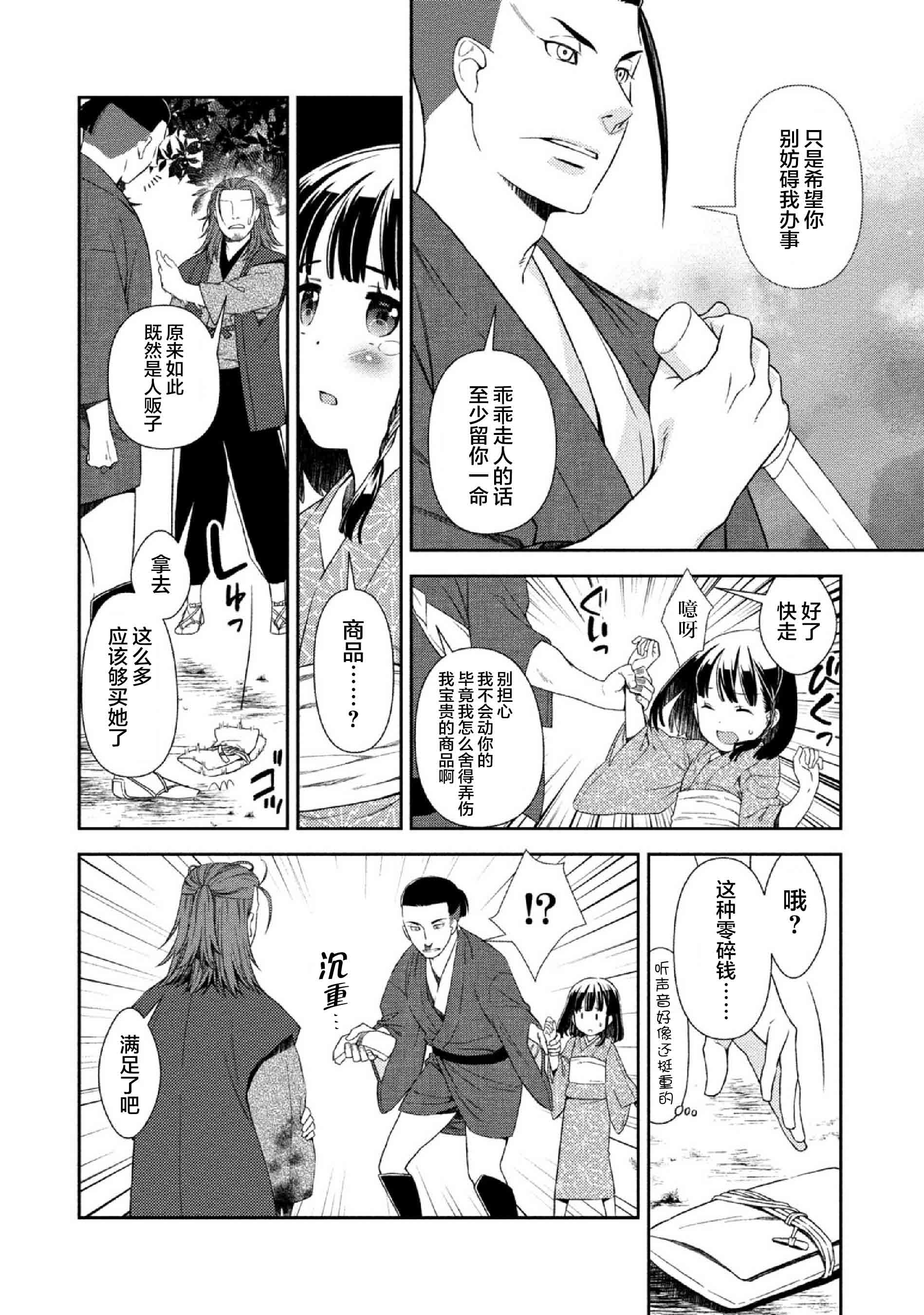 今日起与若菜的二人生活韩漫全集-第01话无删减无遮挡章节图片 