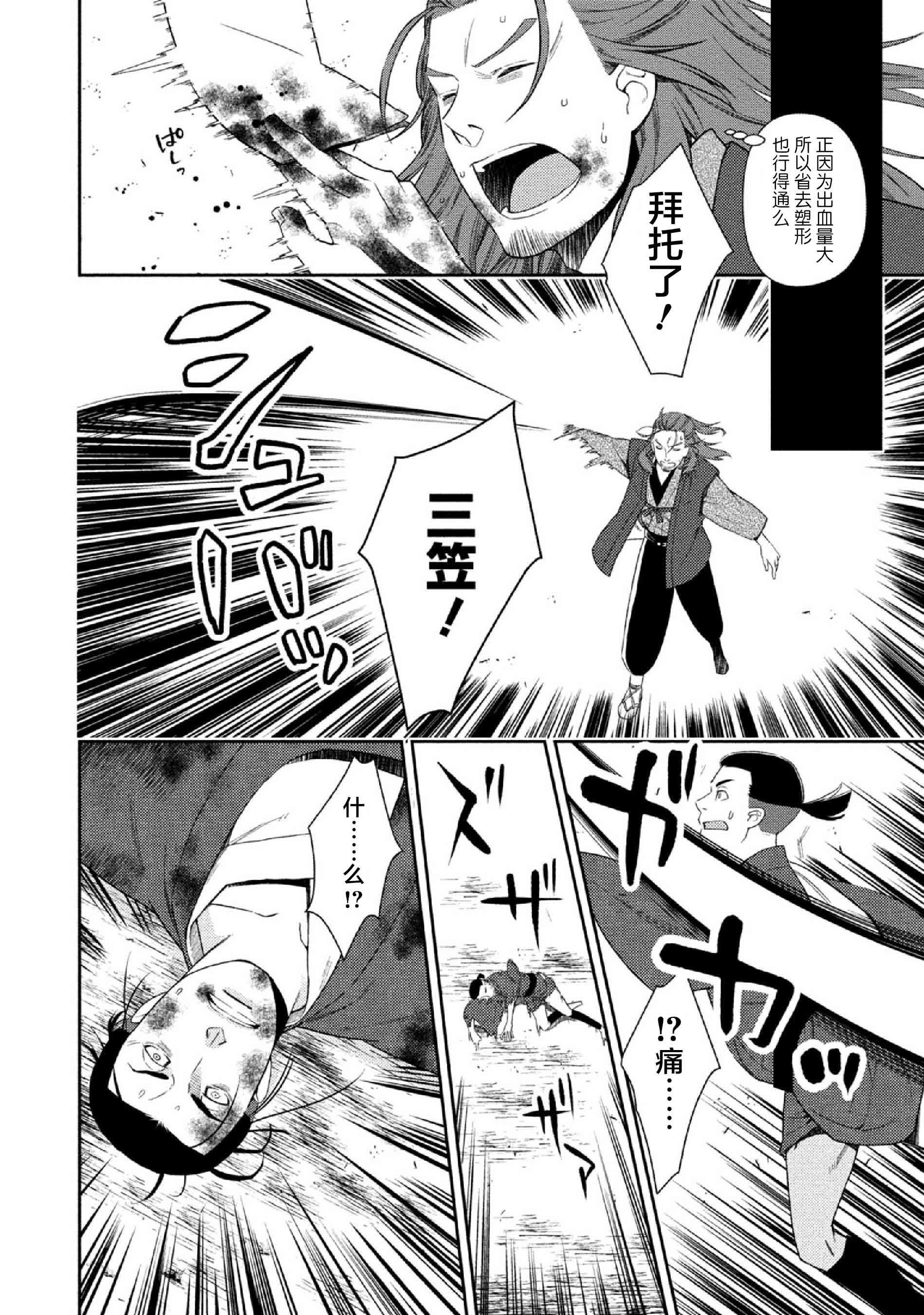 今日起与若菜的二人生活韩漫全集-第01话无删减无遮挡章节图片 