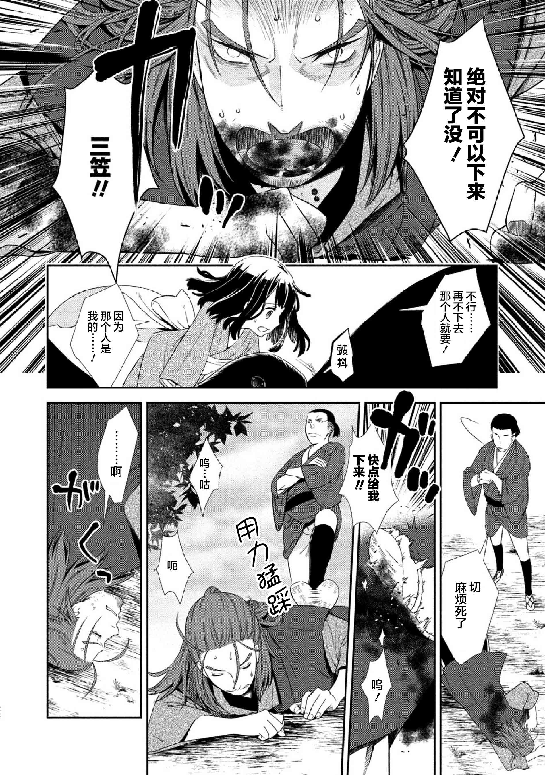 今日起与若菜的二人生活韩漫全集-第01话无删减无遮挡章节图片 