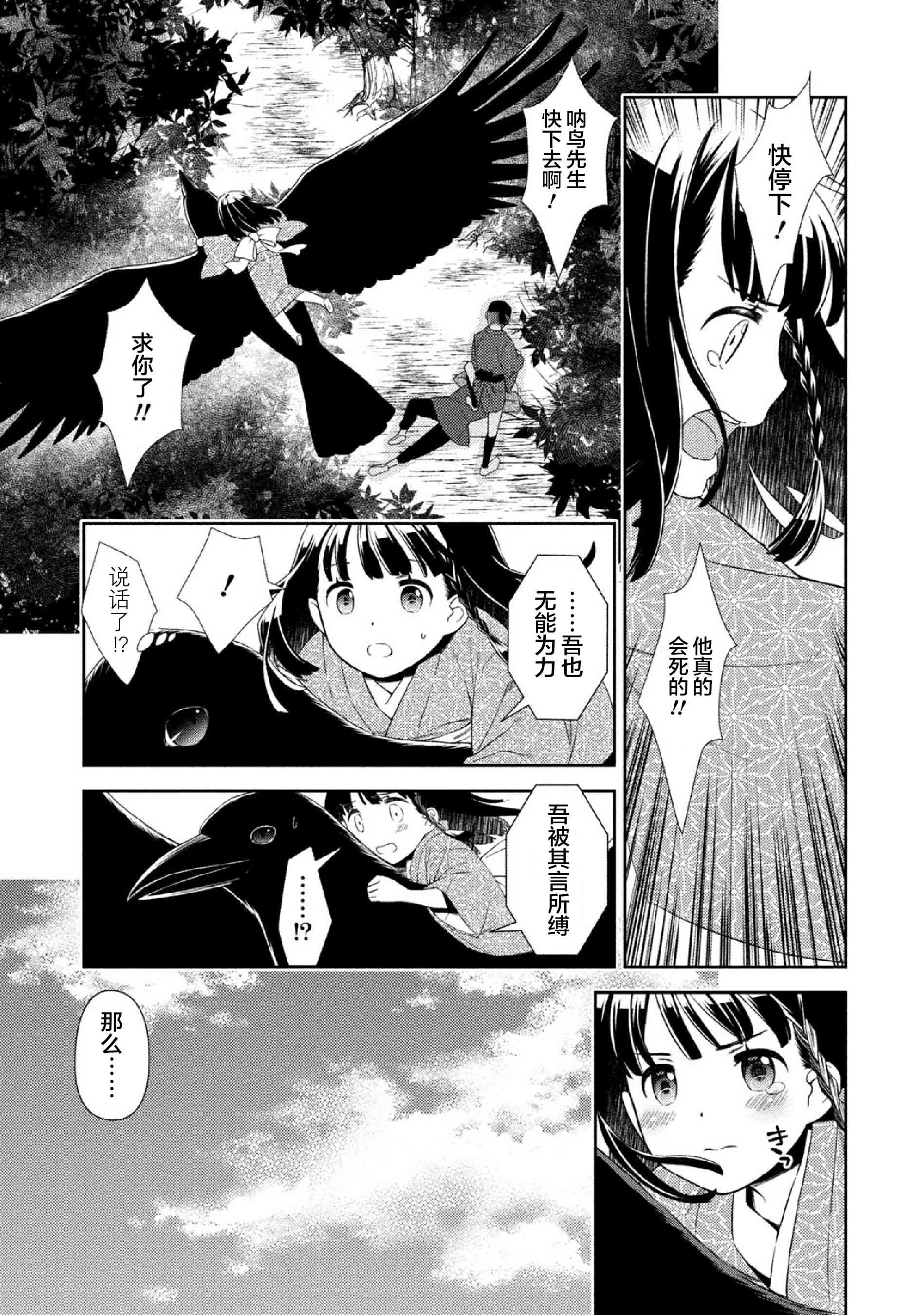 今日起与若菜的二人生活韩漫全集-第01话无删减无遮挡章节图片 