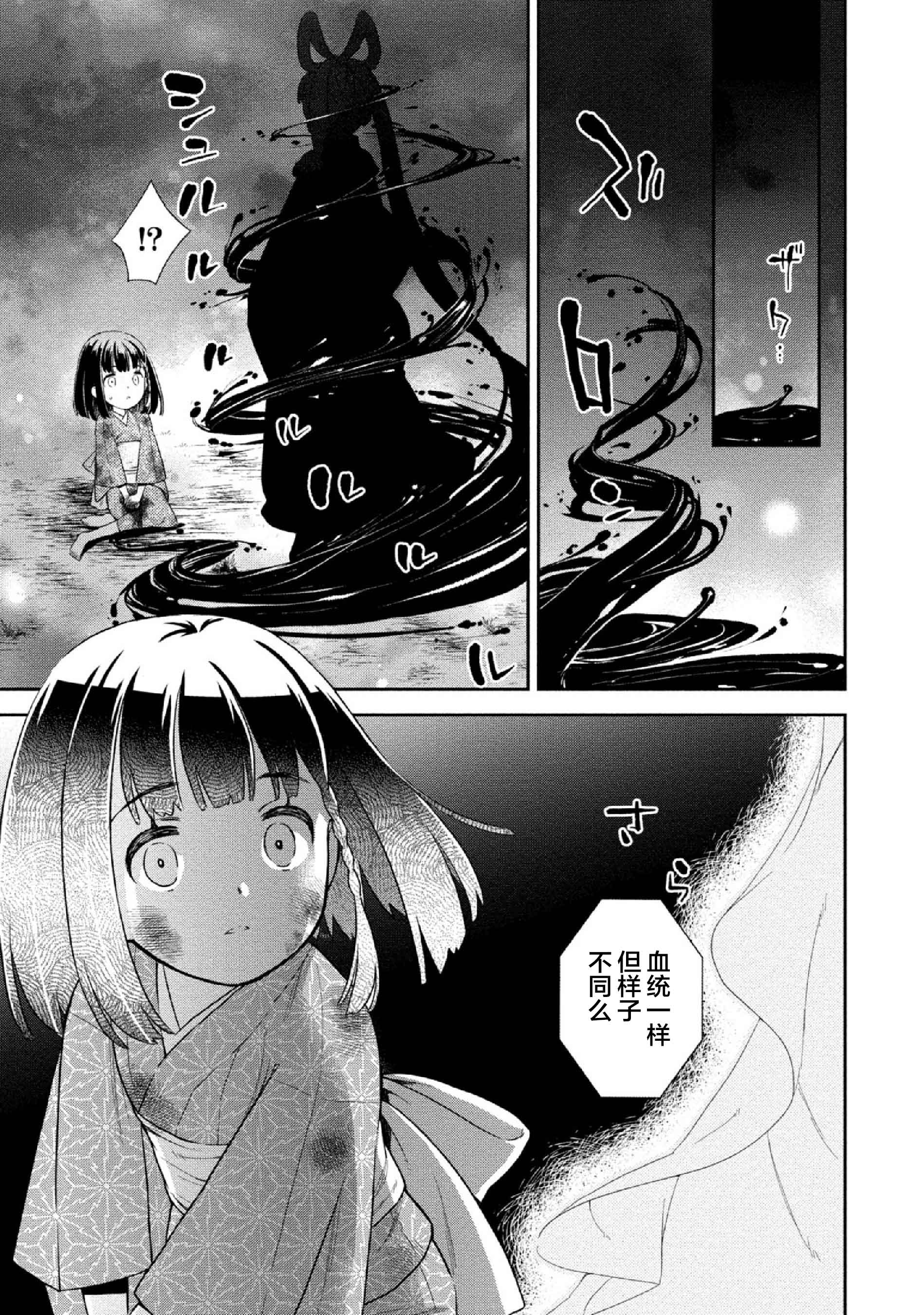 今日起与若菜的二人生活韩漫全集-第01话无删减无遮挡章节图片 