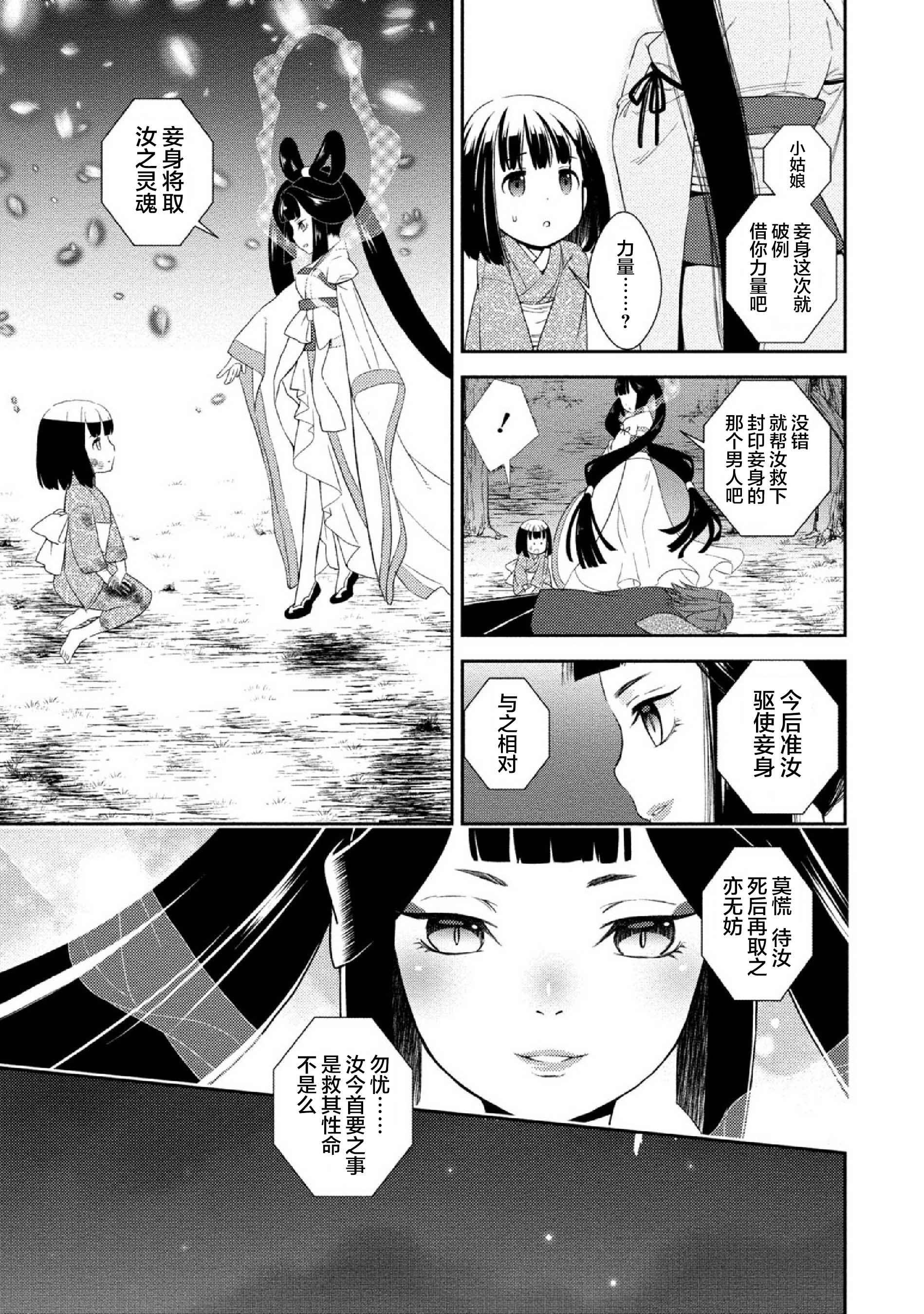 今日起与若菜的二人生活韩漫全集-第01话无删减无遮挡章节图片 