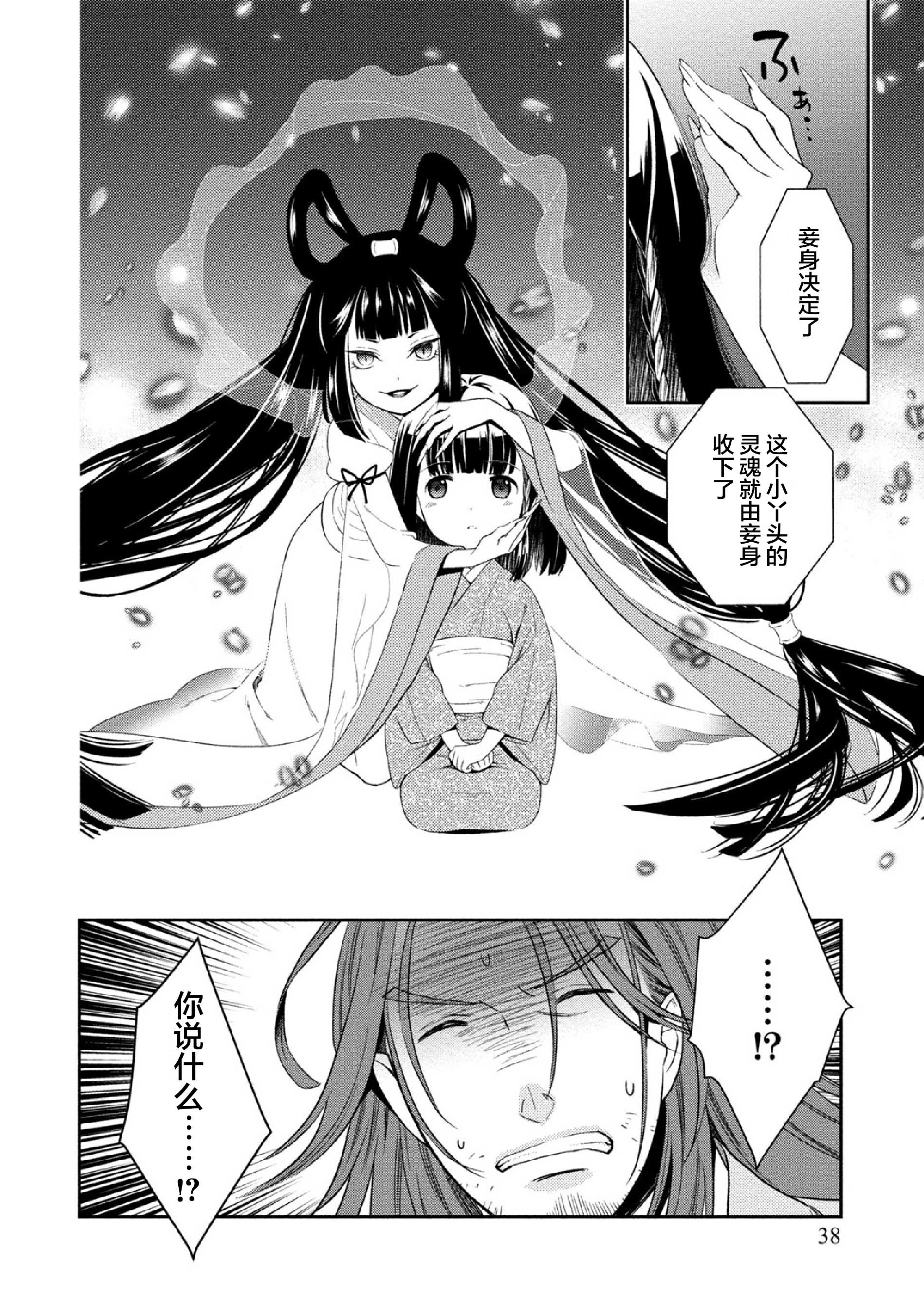 今日起与若菜的二人生活韩漫全集-第01话无删减无遮挡章节图片 