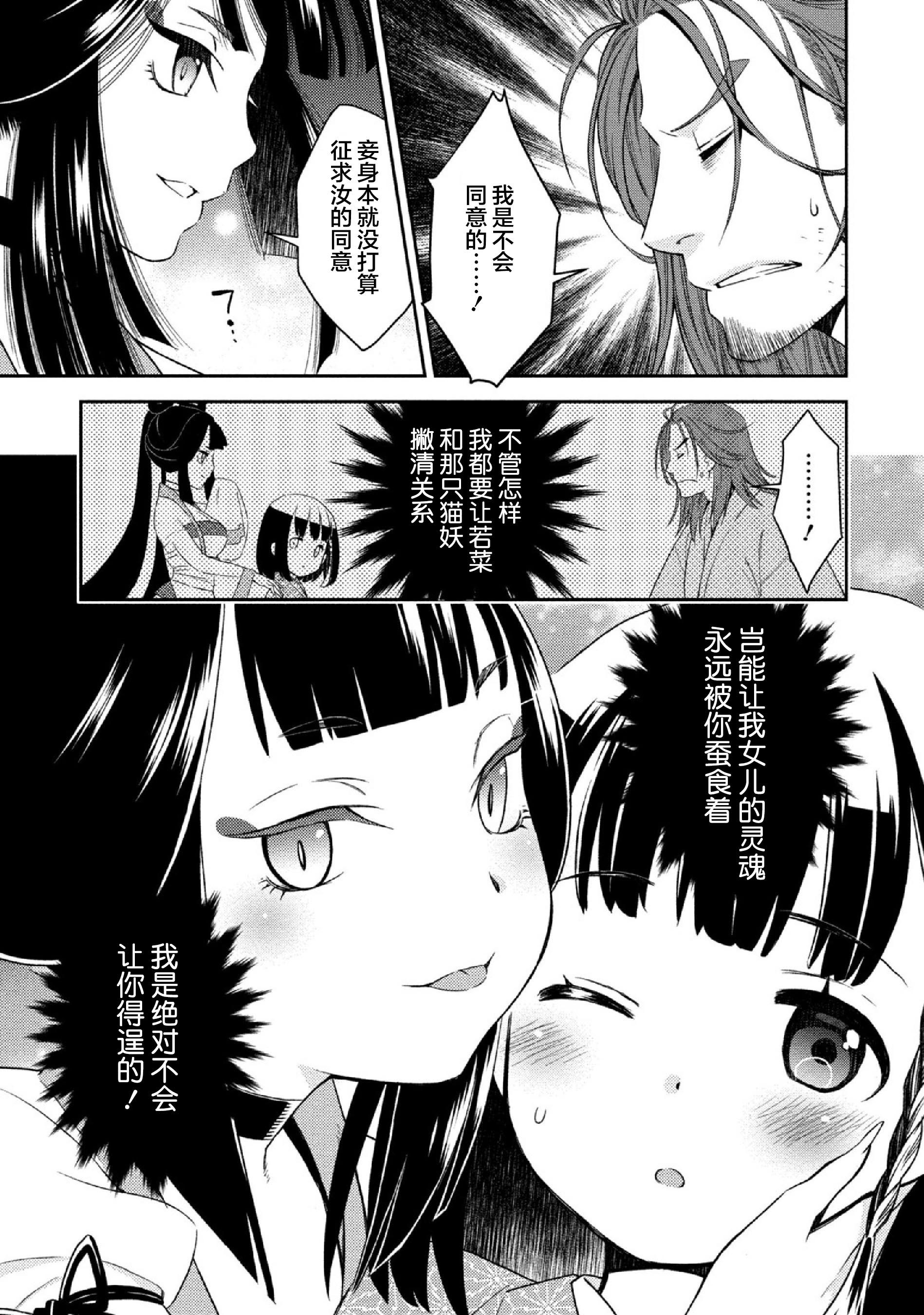 今日起与若菜的二人生活韩漫全集-第01话无删减无遮挡章节图片 