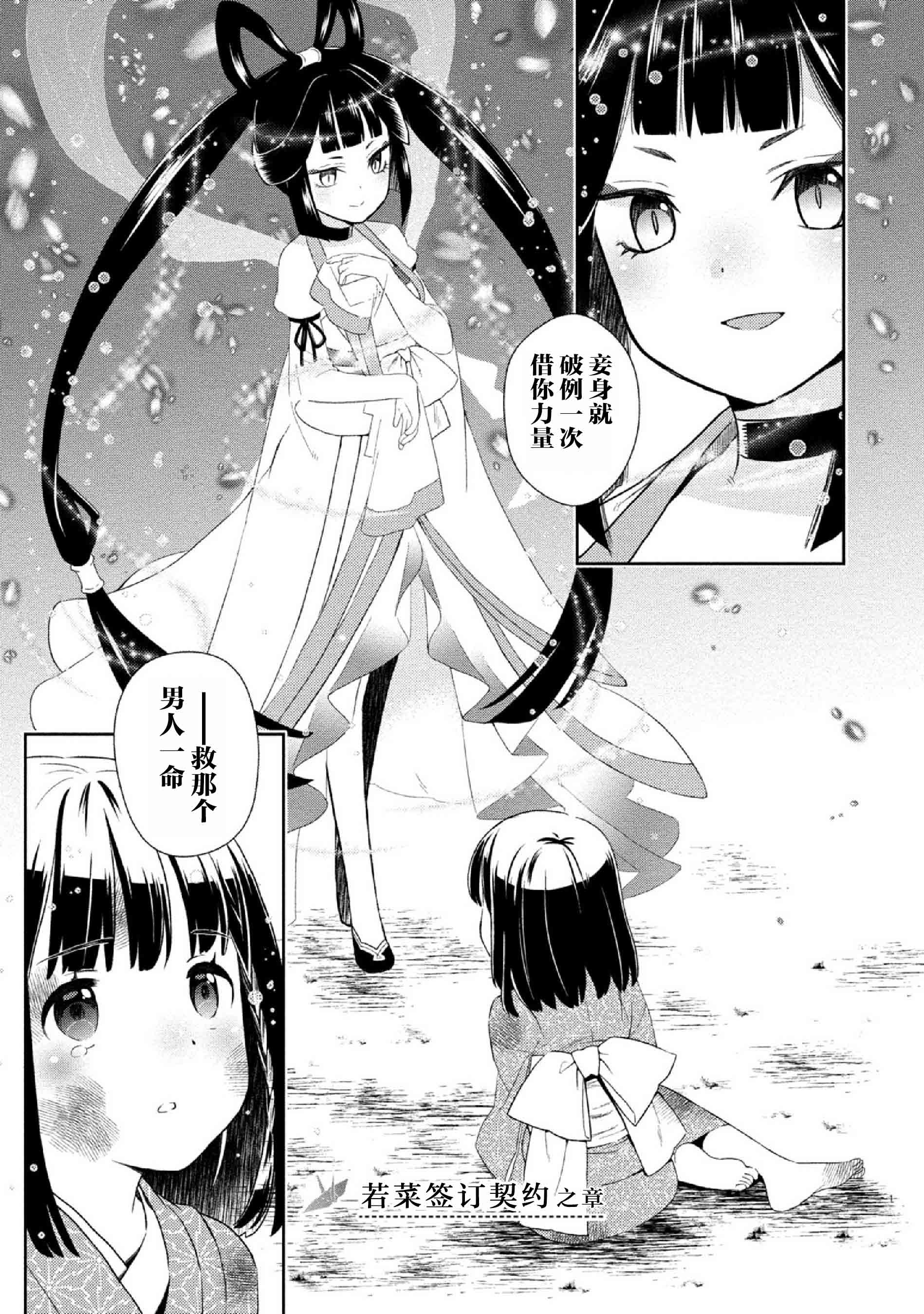 今日起与若菜的二人生活韩漫全集-第01话无删减无遮挡章节图片 