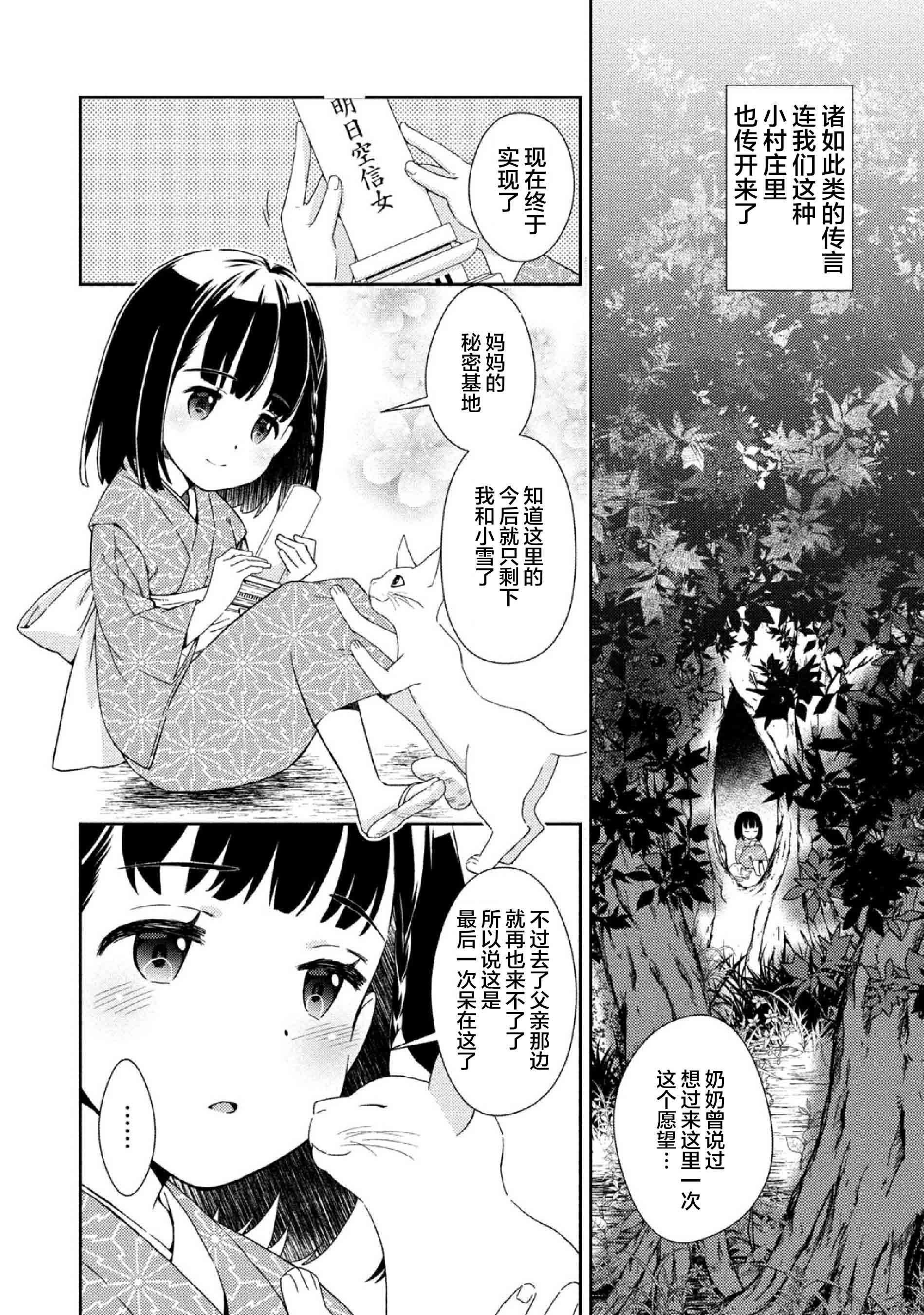 今日起与若菜的二人生活韩漫全集-第01话无删减无遮挡章节图片 
