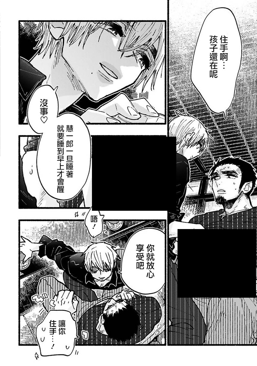 坏心眼爸爸今天也在溺爱庭师韩漫全集-第01话无删减无遮挡章节图片 