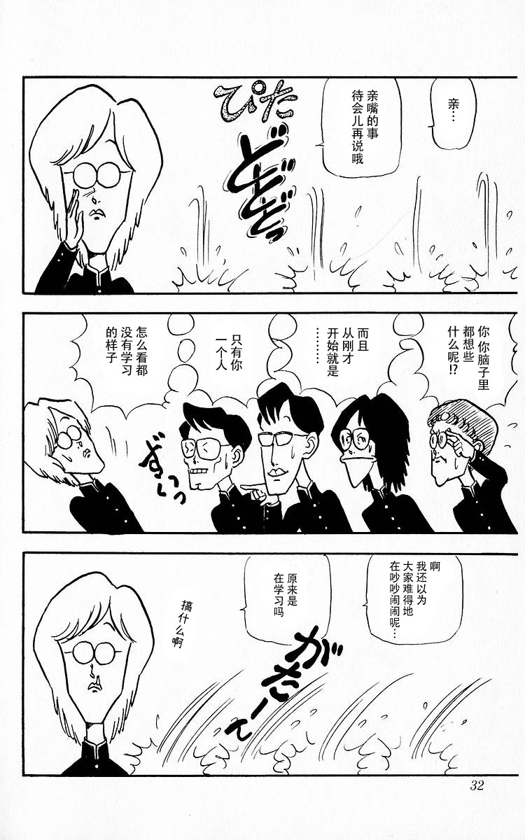 3年奇面组韩漫全集-第02话无删减无遮挡章节图片 