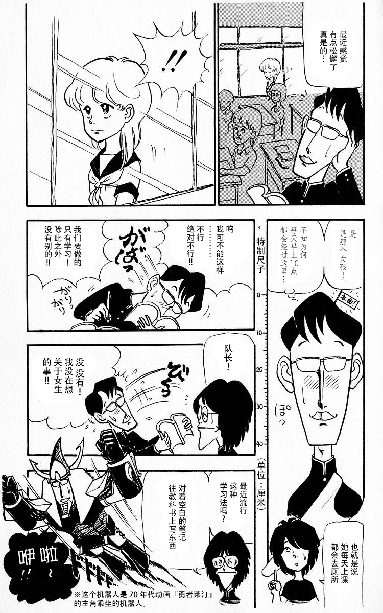 3年奇面组韩漫全集-第02话无删减无遮挡章节图片 